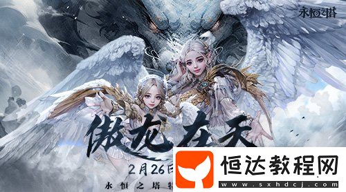 無(wú)限飛行共赴奇幻冒險(xiǎn)!