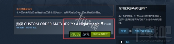 3D定制女仆2 Steam購買指南：全年齡版上線，限時折扣不容錯過