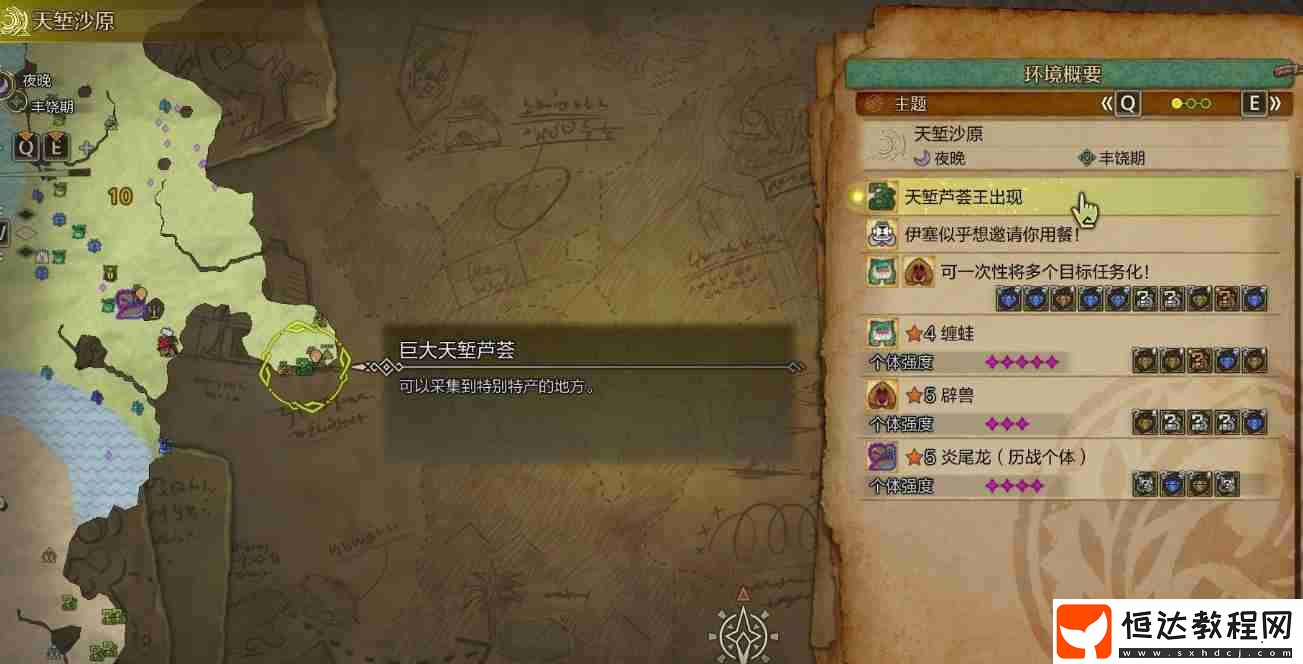 怪物獵人荒野天塹蘆薈王怎么獲得