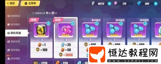 崩壞3崩壞結(jié)晶高效刷取攻略：不氪金也能快速獲取結(jié)晶的方法
