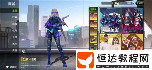 量子特攻賽博護(hù)目鏡獲取方法詳解：128元直通證解鎖攻略