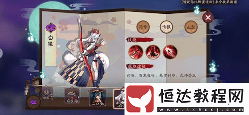 陰陽師三周年活動(dòng)大揭秘！新式神登場(chǎng)、新皮膚亮相，玩法搶先看