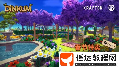 Dinkum參加Steam春季特賣