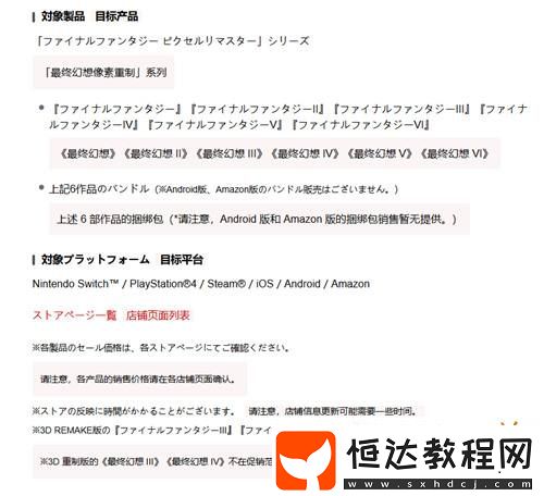 6像素版銷量超五百萬-SE宣布打折活動
