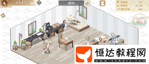 食物語(yǔ)家園舒適度提升攻略：如何選擇最佳食魂及放置技巧