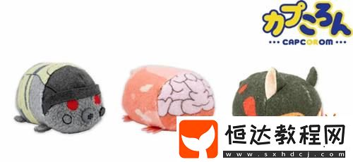 生化危機(jī)推出玩偶抱枕!恐怖舔爺化身可愛(ài)萌物