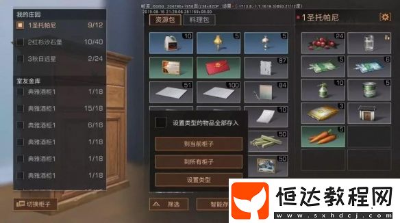 明日之后智能存柜使用方法，讓你輕松管理物資
