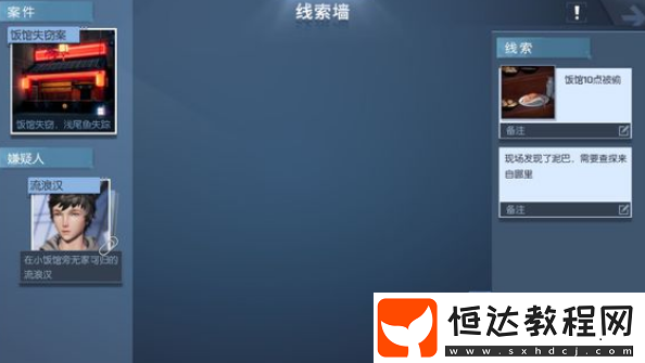 龍族幻想金色偵探淺尾夜異聞玩法攻略，完成可獲不錯獎勵及難題解析