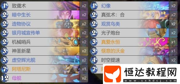 星際英雄傳星靈牧卡組攻略
