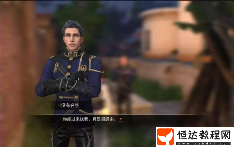明日之后城市探索神秘人任務(wù)觸發(fā)方法及玩法攻略詳解