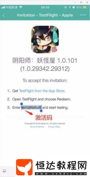 陰陽師妖怪屋iOS激活碼使用教程：如何獲取并激活測試資格