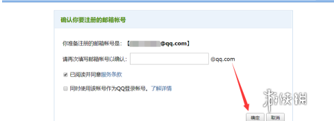 qq郵箱注冊英文郵箱方法