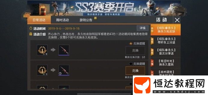 和平精英勇者勛章獲取攻略：如何快速集齊勛章兌換永久M762生命誓言皮膚