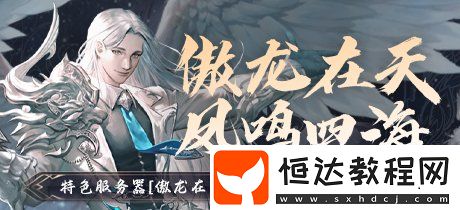 無(wú)限飛行共赴奇幻冒險(xiǎn)!