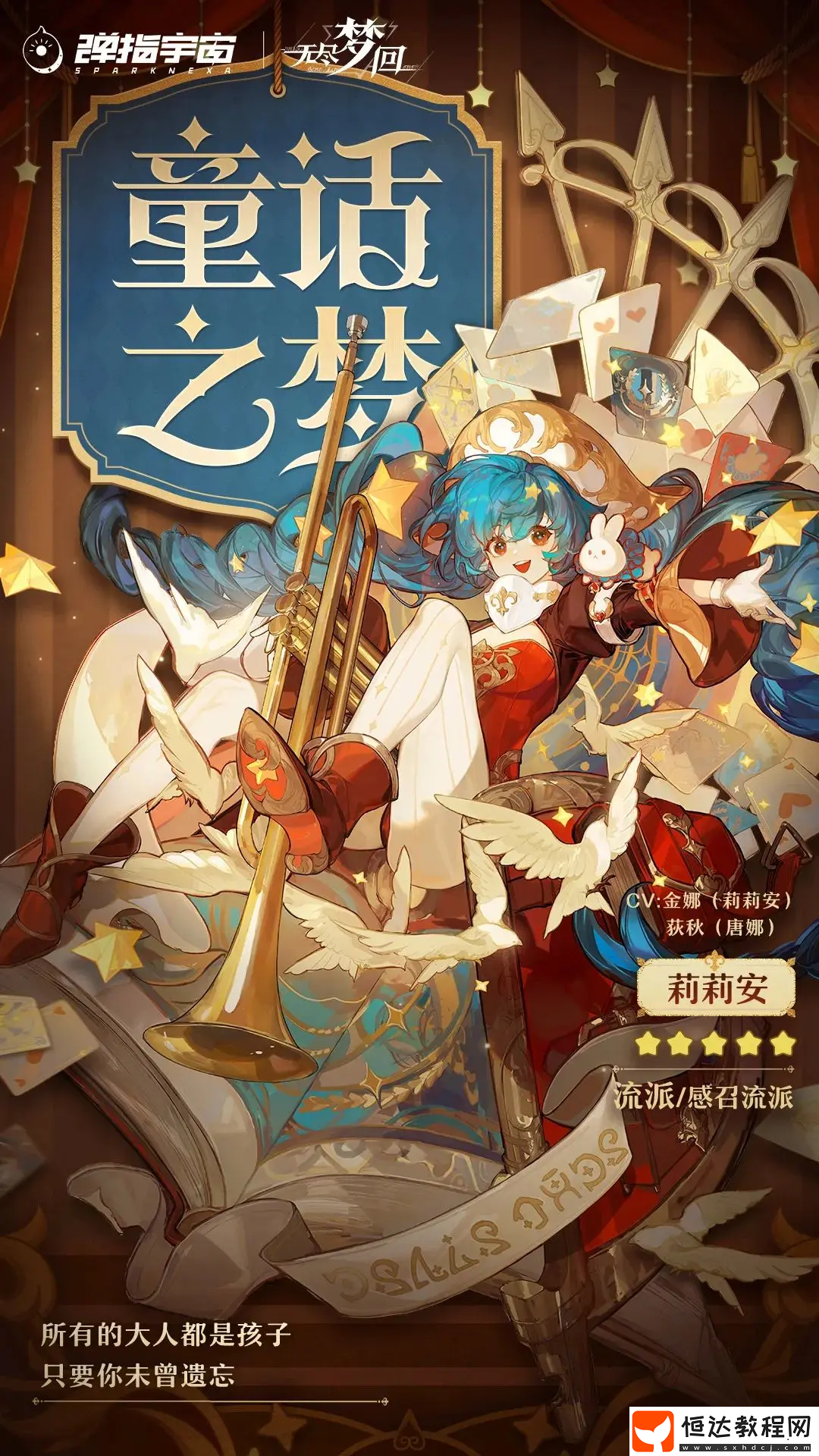 無盡夢(mèng)回強(qiáng)力夢(mèng)靈推薦