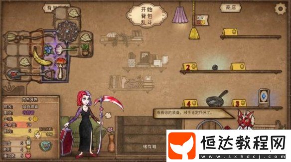 背包亂斗收割者怎么打