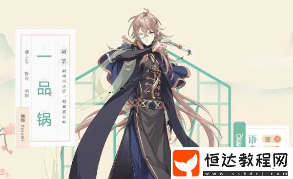 食物語SSR食魂角色選擇攻略：八仙過海鬧羅漢與北京烤鴨誰更強(qiáng)？