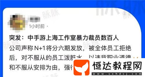 中手游稱不會(huì)影響游戲