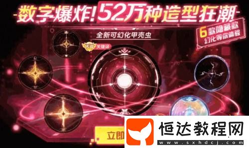 球球大作戰(zhàn)農(nóng)場釣魚玩法火熱登場！甲殼蟲6大隱藏款幻化揭秘！
