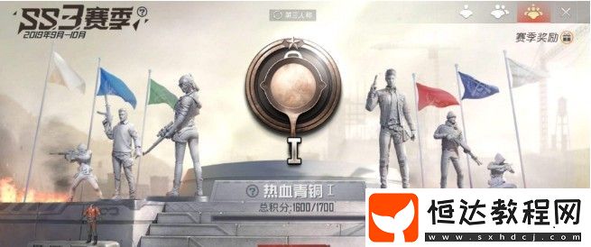 和平精英SS3賽季手冊積分獲取全攻略：快速升級手冊等級與獎(jiǎng)勵(lì)解鎖方法