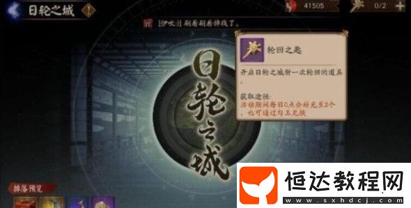 陰陽師日輪之城第五天卑彌呼打法攻略：詳細(xì)通關(guān)技巧與商店兌換指南