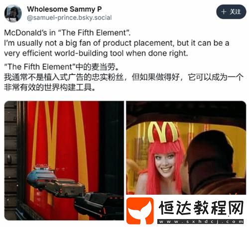 頑皮狗編輯談廣告植入得當(dāng)可增強(qiáng)真實(shí)感