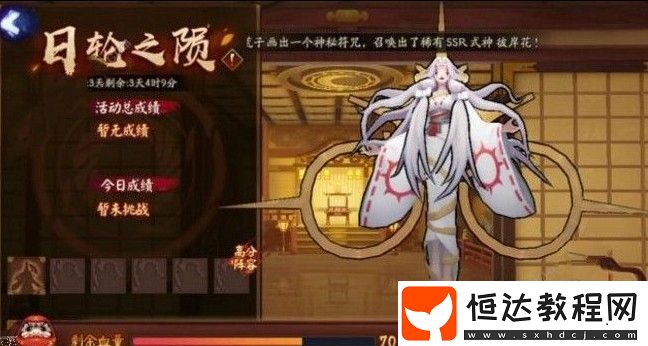 陰陽師卑彌呼BOSS打法詳解：日輪之隕活動陣容推薦與挑戰(zhàn)攻略