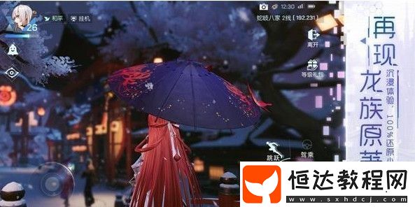 龍族幻想卡布里之吻制作攻略：食材配方與步驟詳解