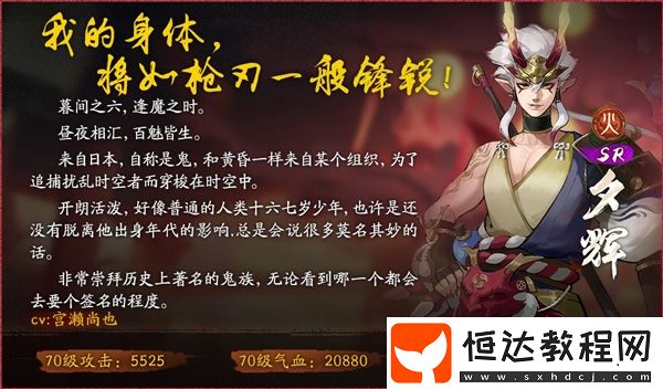 神都夜行錄與陰陽師聯(lián)動(dòng)開啟，限定SSR茨木童子與SR夕輝登場，揭秘神秘風(fēng)暴背后的真相
