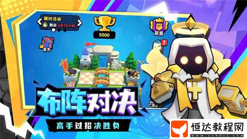 對(duì)戰(zhàn)精靈最強(qiáng)陣容怎么搭配