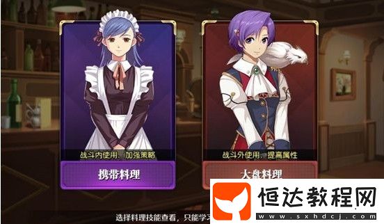 空之軌跡手游伙伴培養(yǎng)全攻略：等級(jí)提升、技能升級(jí)與魔法裝配技巧