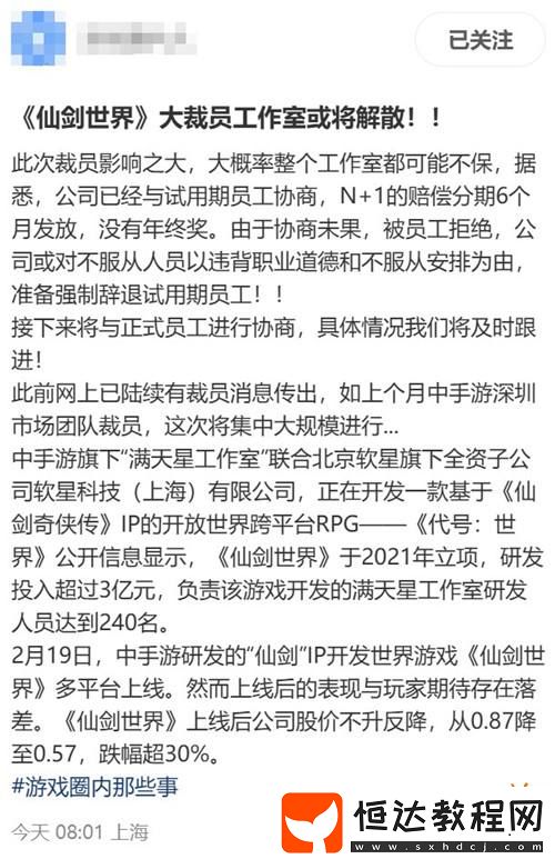 中手游稱不會(huì)影響游戲