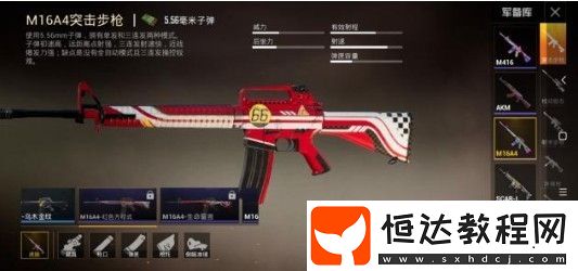和平精英和平使命降落傘獲得方法及10.27 - 11.8累計登錄領(lǐng)永久M16A4皮膚攻略
