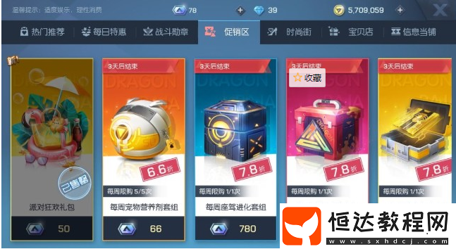 龍族幻想雷霆風暴獲取攻略：應援活動兌換方法及屬性詳解