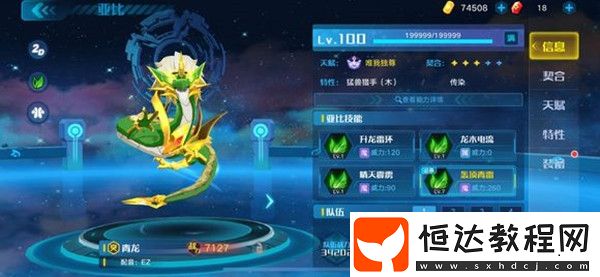 奧拉星手游青龍騰飛計劃速刷攻略：如何通過小號快速獲取青龍及進化突破技巧