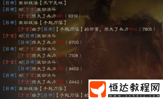 三國志戰(zhàn)略版手起刀落戰(zhàn)法詳解：如何高效使用及搭配技巧
