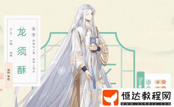 食物語龍須酥技能詳解：SR食魂技能屬性與禮物喜好全解析