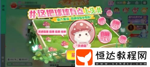 球球大作戰(zhàn)農(nóng)場釣魚玩法火熱登場！甲殼蟲6大隱藏款幻化揭秘！