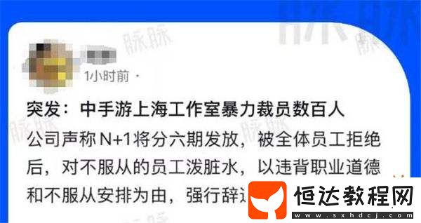 ！曝仙劍世界工作室即將迎來大裁員！官方承諾不會影響游戲！