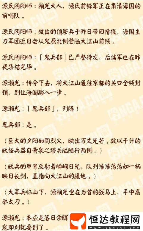 陰陽師鬼兵部技能屬性詳解：源賴光御靈防御型輸出式神技能介紹