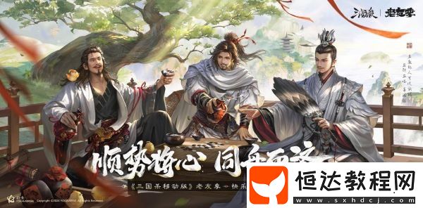 老友季福利升級-開春“殺”到爽