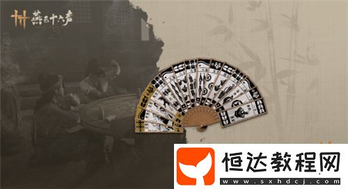 燕云十六聲上線斗地主玩法