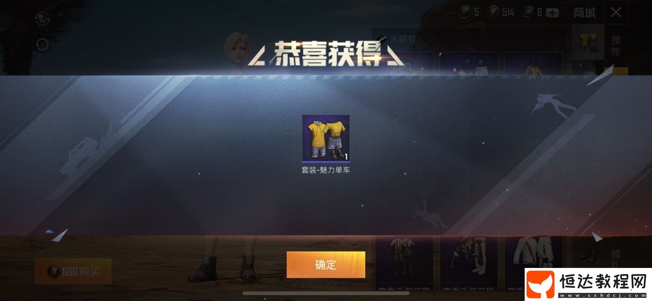 和平精英魅力單車套裝評測：600服飾幣清爽裝扮，自由搭配更時尚