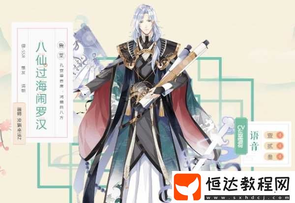 食物語SSR食魂角色選擇攻略：八仙過海鬧羅漢與北京烤鴨誰更強(qiáng)？