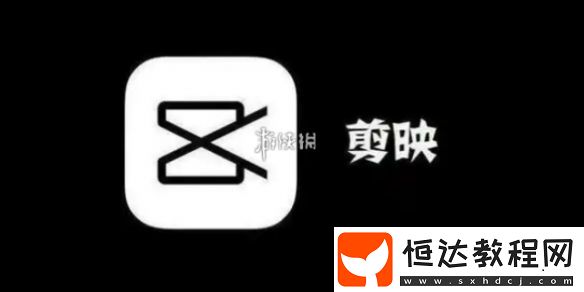 剪映vip可同時登錄設(shè)備上限