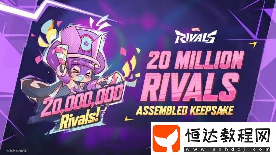 漫威爭鋒2000萬玩家