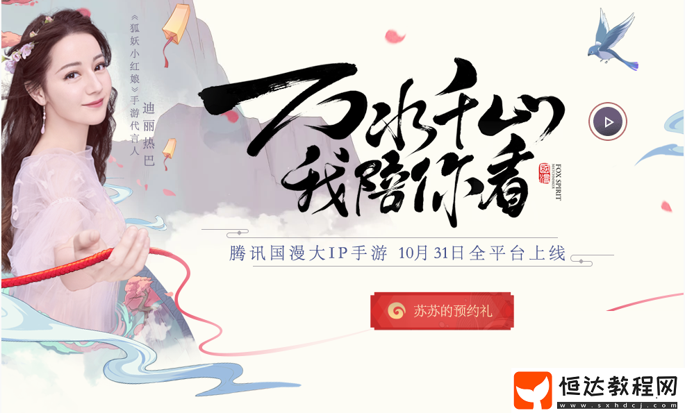 狐妖小紅娘手游資源分配方法全攻略：前期定陣容及伙伴選擇技巧分享