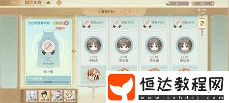 食物語廚藝大賽玩法全攻略：如何挑戰(zhàn)排名、贏取豐厚獎勵