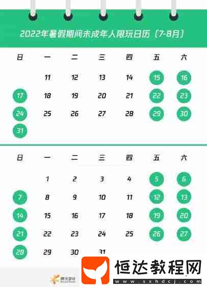 暑假防沉迷時(shí)間規(guī)則介紹2022