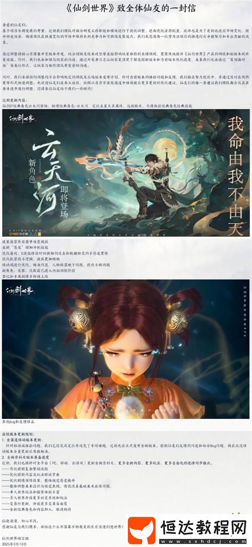 中手游稱不會(huì)影響游戲